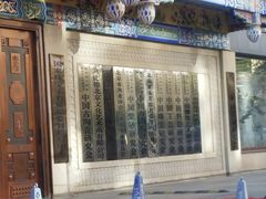 -天雅古玩城