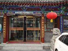 门面-晋府大酒店