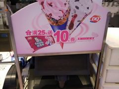 -DQ(西苑店)