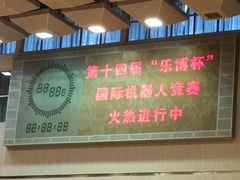 -乐博乐博少儿编程·机器人编程·信息学竞赛(杨浦五角场校区)