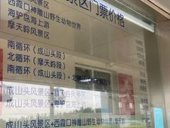 景点-海驴岛(荣成市)