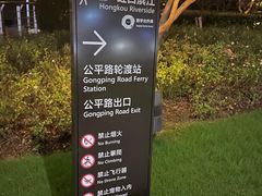 -北外滩滨江绿地