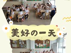 -上海市宝山星佑博爱幼儿园