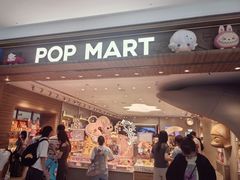 -泡泡玛特POPMART(合生汇店)
