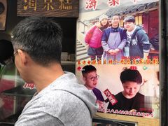 -王记海棠糕(新场古镇店)
