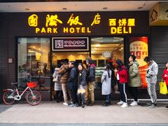 门面-国际饭店·帆声西饼屋(黄河路店)