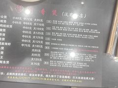 -川香煲(茅台路店)