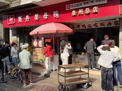 -斯丹姜母鸭·古法干香(涂门街总店)