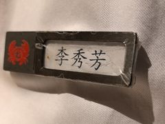 -七欣天香辣蟹火锅(苏州塔园路店)