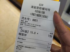 -小顶榴芝士榴莲饼