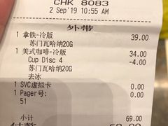 账单-星巴克臻选(天津恒隆广场旗舰店)