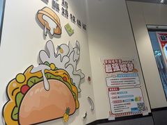 -TACO STAR 塔可星(下沙宝龙店)