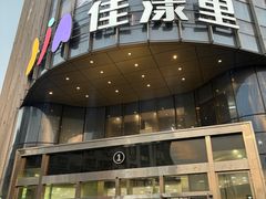 -百佳华佳漾里(坂田店)