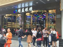 -精益眼镜(春熙路店)