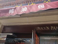 -中山美食街