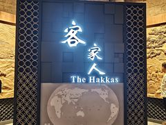 -中国客家博物馆