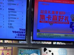 -一只酸奶牛(丹尼斯大卫城店)