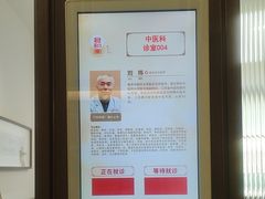 -南京君和堂中医门诊部