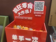 -海底捞火锅(铂澜大象城店)