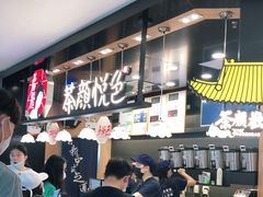 -茶颜悦色(平和堂负一楼店)