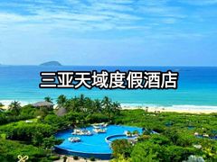 -三亚亚龙湾天域度假酒店