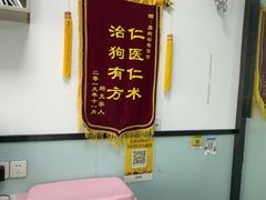 -嘉馨宠物医院·CT影像转诊·心脏科·犬猫全科诊疗中心(下沙大学城院区)