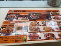 -吉野家(秀谷店)