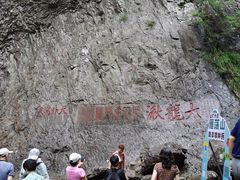 -雁荡山大龙湫景区