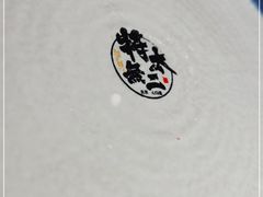 -将太无二·北美传奇寿司(荟聚购物中心西红门店)