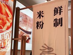 -小满手工粉(北京来福士店)