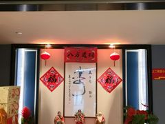门面-五芳齋(云南南路店)