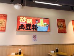 -蜀小沫肉沫麻酱土豆粉(北桥店)