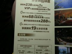 -御水泉休闲娱乐中心
