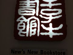 -全明星滑冰俱乐部(万象城店)