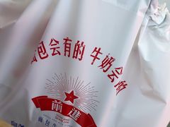-红星前进面包牛奶公司(五道口购物中心店)