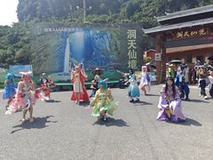 -英西峰林·洞天仙境