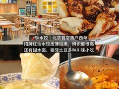 -华威约饭街