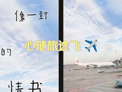 -杭州萧山国际机场