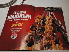 -俄士厨房(五棵松华熙LIVE店)