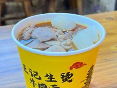 -王记生烫牛杂面馆(兰陵路店)
