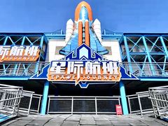 -汕头蓝水星欢乐世界