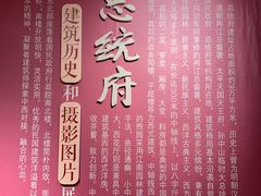 -南京中国近代史遗址博物馆(南京总统府)