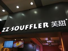 门面-狐狸和向日葵(北京路店)