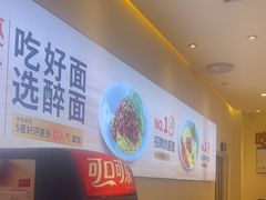 -醉面(西铁营万达店)