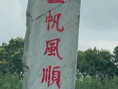 -韩湘水博园