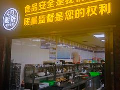 自助取餐区-七八九餐厅(浦江店)