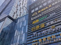 -高志大厦
