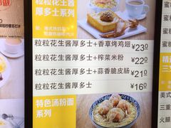 菜单-大家乐(广州白云三元里2店)