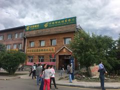 -北极村旅游风景区