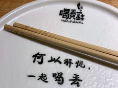 -喝丢一只鞋海鲜烧烤·海肠捞饭(东关街店)